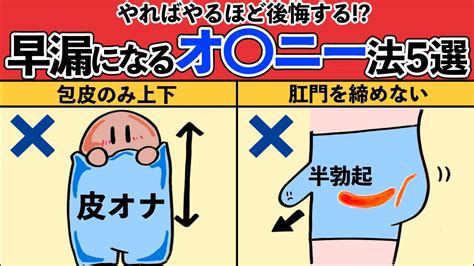 早漏 直す|早漏をすぐに治す方法！具体的な4つのポイントを徹。